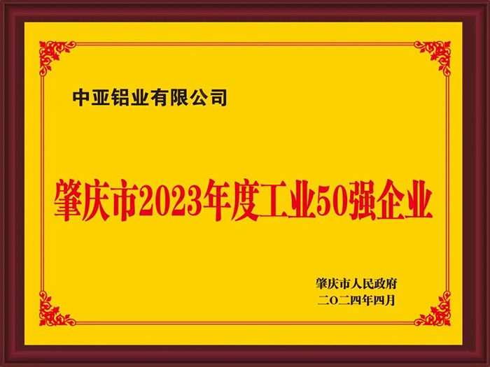 鋁型材定制開(kāi)模