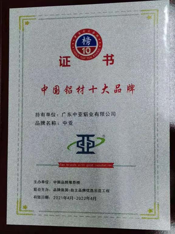 1733130811818847.jpg 廣東中亞鋁業中國鋁材十大品牌-2.jpg